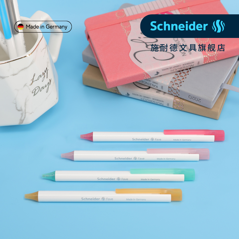 施耐德进口按动式可换速干中性笔