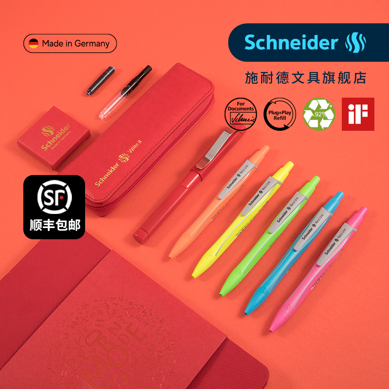 施耐德红色钢笔本子礼盒套装