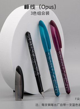 施耐德钢笔德国进口2024年新款峰线学生专用小学生三年级女生练字F尖0.5可换墨囊男孩四年级儿童送礼物二升三