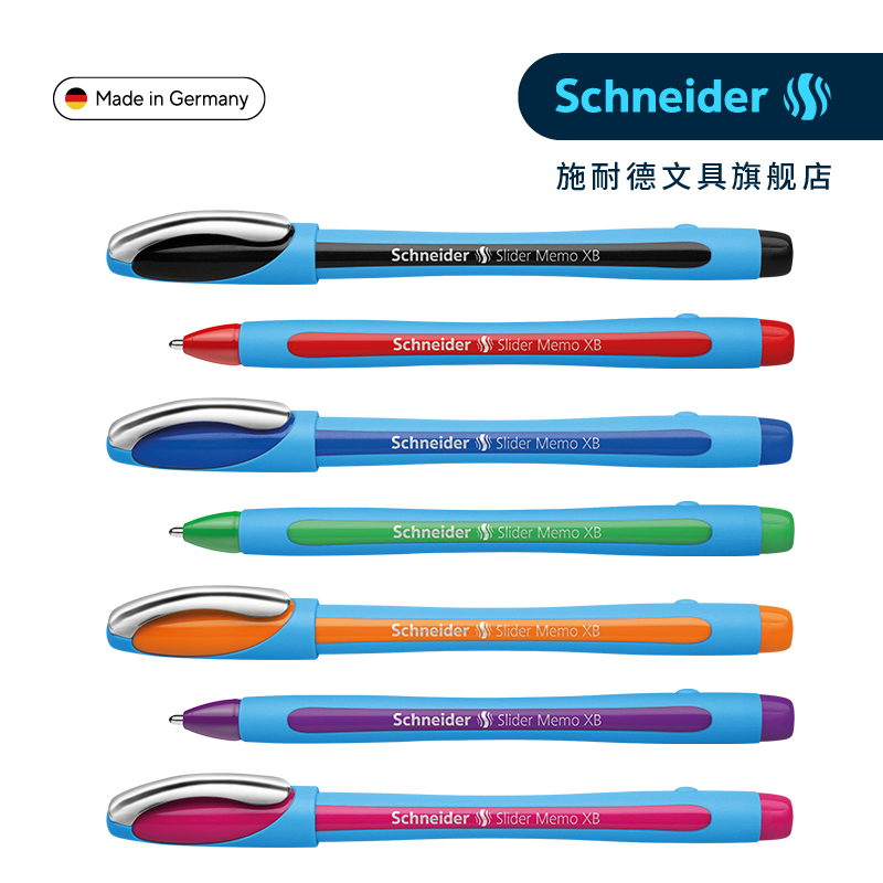 schneider助理美术可选中油笔