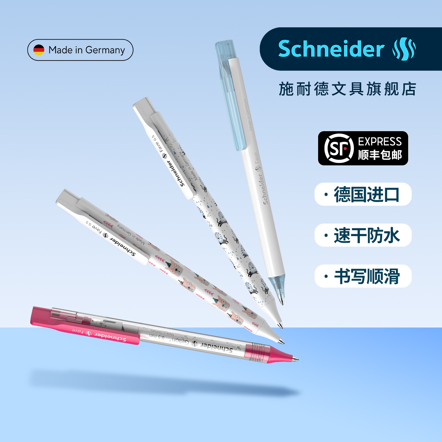 【2支装】 1秒速干德国进口施耐德Schneider菲尔丛林系列中性笔学生专用按动G2笔芯考试刷题笔黑色0.5高颜值
