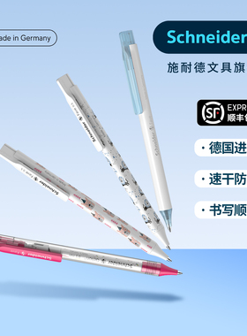 【2支装】 1秒速干德国进口施耐德Schneider菲尔丛林系列中性笔学生专用按动G2笔芯考试刷题笔黑色0.5高颜值