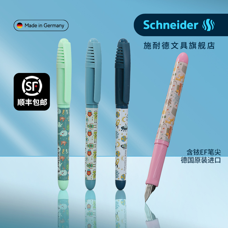 施耐德儿童钢笔短杆卡通EF细尖