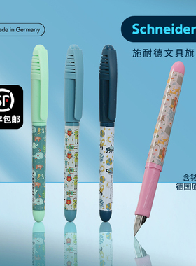 施耐德儿童钢笔童趣短杆德国进口Schneider小学生三年级女生男孩练字专用EF细尖0.35mm卡通可爱二升三送礼物
