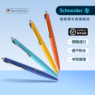 施耐德中性笔office学生专用考试刷题按动式 包邮 多省 黑笔红笔大容量走珠笔文具G2笔芯高颜值水笔 1秒速干