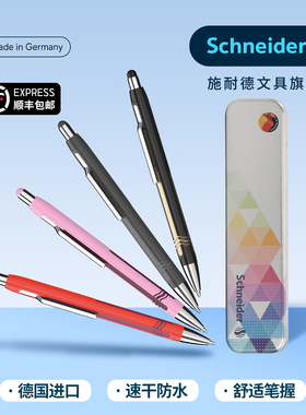德国进口Schneider/施耐德典雅Epsilon学生办公日用书写可换G2笔芯按动式中性笔考试专用黑笔水笔铁盒装速干