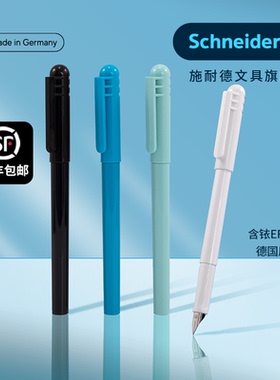 德国进口施耐德钢笔BK403学生专用小学生三年级儿童初学者练字EF细尖0.35男孩女生可换墨囊F尖0.5送礼二升三