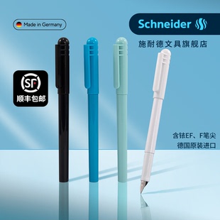 德国进口施耐德钢笔BK403学生专用小学生三年级儿童初学者练字EF细尖0.35男孩女生可换墨囊F尖0.5送礼二升三