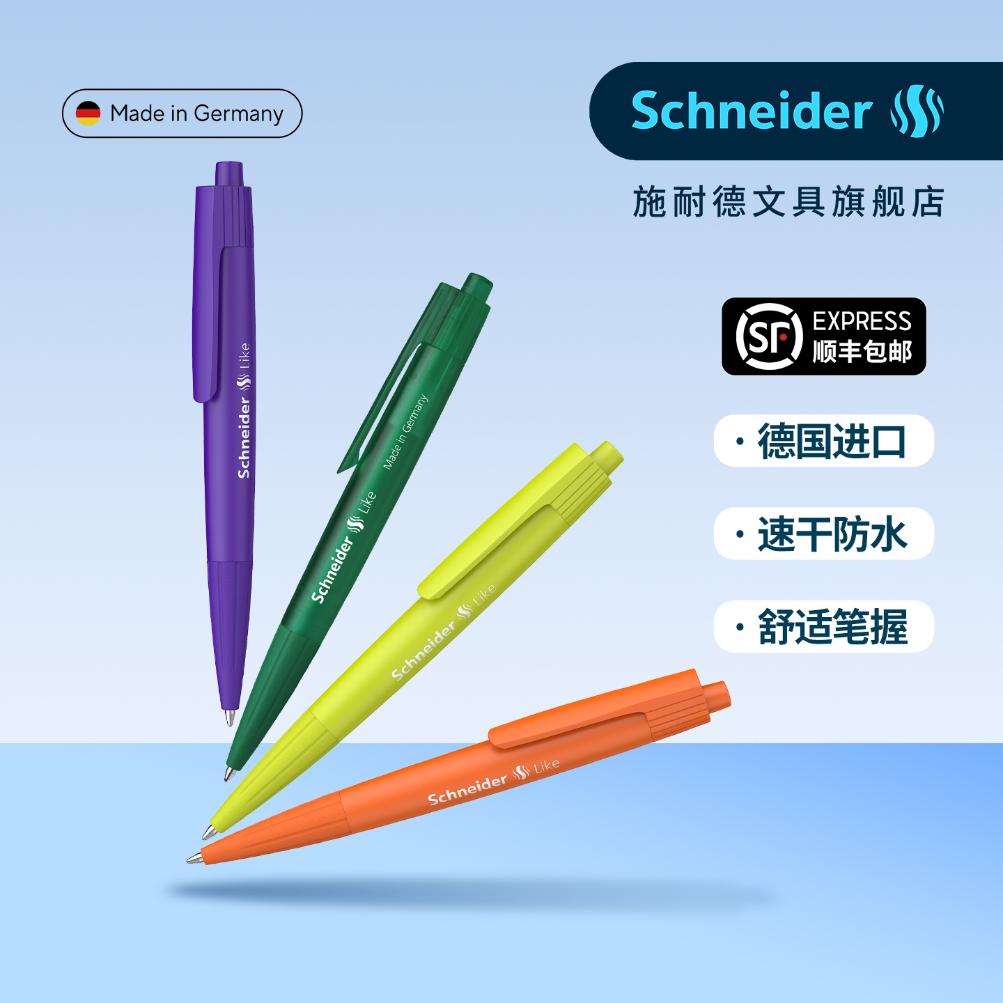 [3支装] 施耐德like中性笔按动式黑笔学生刷题水笔考试办公G2笔芯速干顺滑男女生款高颜值公司广告笔定制logo
