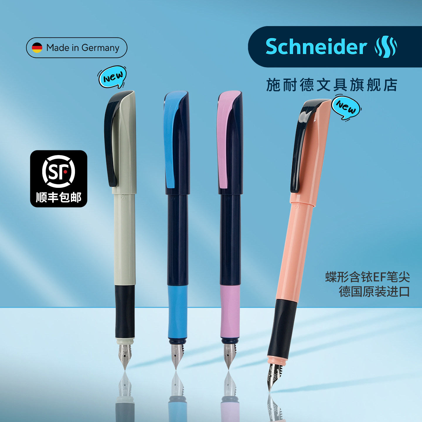 施耐德钢笔德国进口理想小学生三年级女生练字专用男孩可换墨囊可擦女