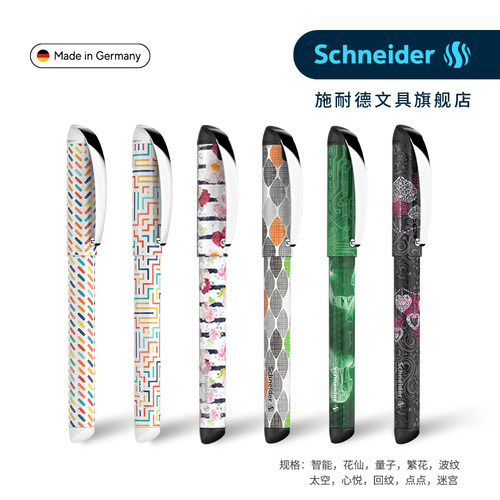 顺丰包邮德国施耐德学生练字钢笔