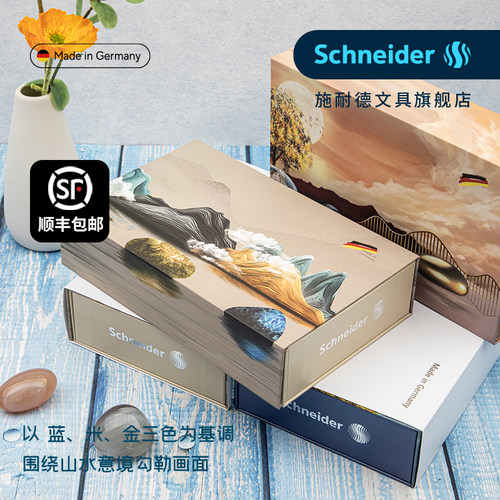 顺丰包邮德国施耐德成人钢笔礼盒