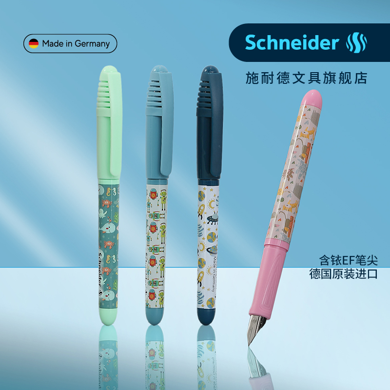 施耐德儿童钢笔短杆卡通EF细尖