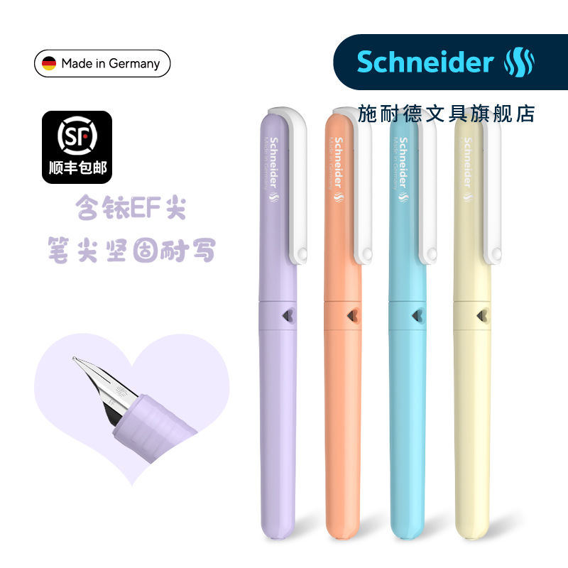 德国进口Schneider施耐德钢笔BK410三年级学生专用办公日用成人练字EF尖少女心送礼物女生细尖可替换墨囊可擦