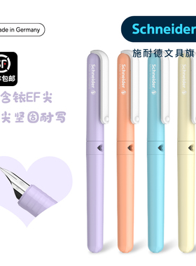 德国进口Schneider施耐德钢笔BK410三年级学生专用办公日用成人练字EF尖少女心送礼物女生细尖可替换墨囊可擦