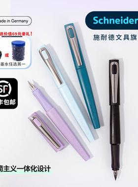 新年礼物 新款施耐德tomo托莫钢笔礼盒套装德国进口男女士高档可换墨囊学生专用F尖0.5mm男孩女生练字精致