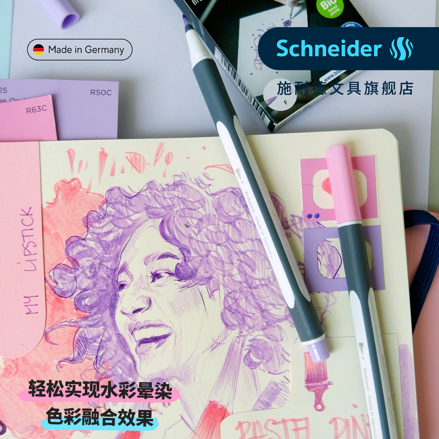 德国施耐德纤绘笔Paint-It 070儿童彩色画笔精致高档礼盒套装水彩笔无毒绘画涂色专用纤维笔小学生礼物
