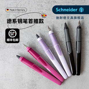 新年礼物施耐德钢笔女士男士 高档精致礼盒锐RAY德国进口礼物走珠笔双头商务办公签字学生专用高颜值F尖练字