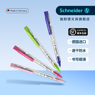 施耐德中性笔菲尔心趣德国进口Schneider学生专用刷题笔考试透明黑色笔芯0.5按动水笔顺滑走珠笔 1秒速干