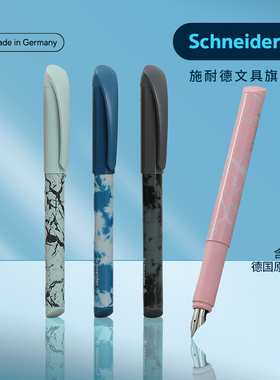 德国进口施耐德钢笔easy阳光系列学生专用EF细尖0.35mm小学生三年