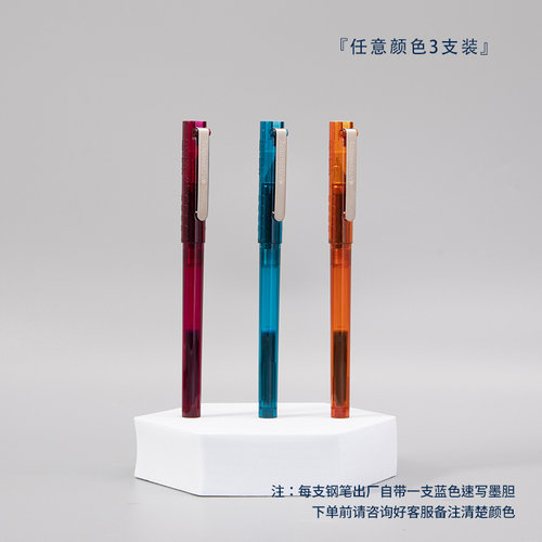 顺丰包邮德国施耐德学生练字钢笔