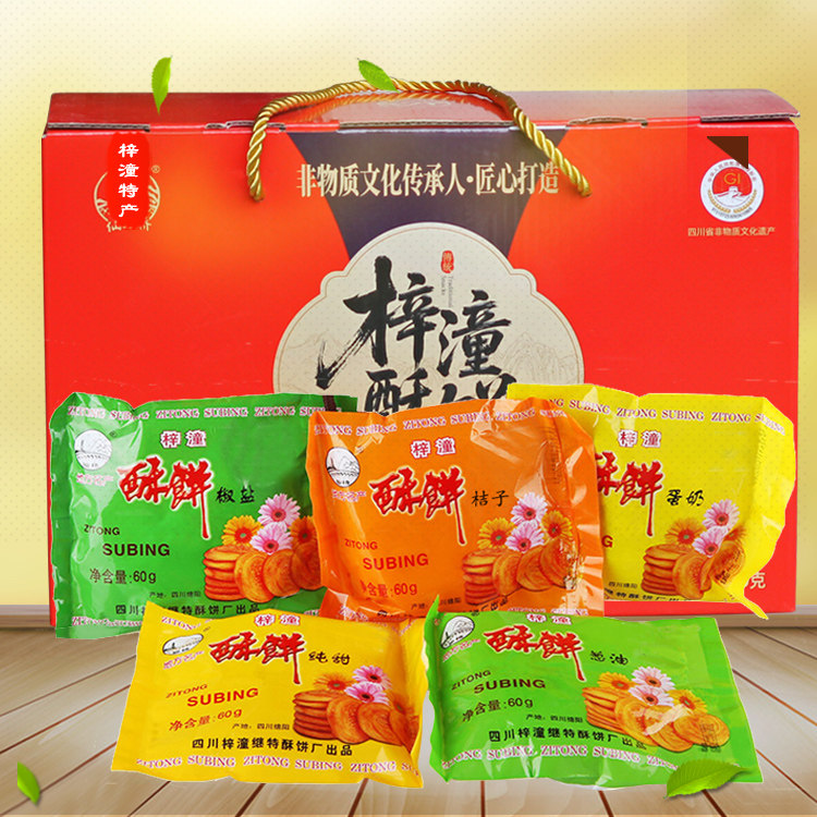 仙桥牌梓潼酥饼 四川绵阳特产传统非遗手工自制制作糕点点心 礼盒