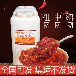 刘营红酱  绵阳米粉炒料专用调料 餐饮商用红酱辣椒酱 50斤大桶装
