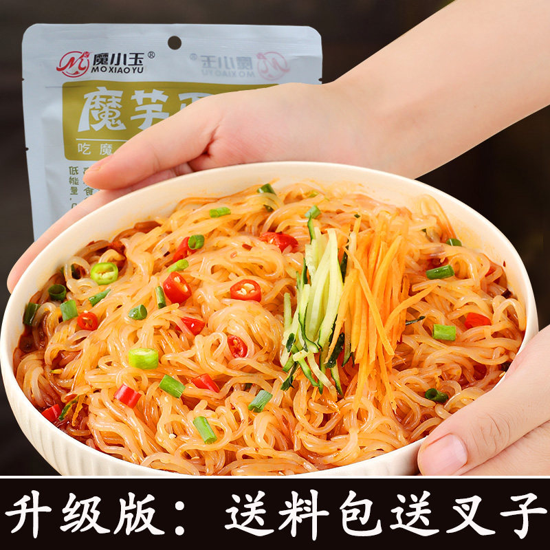 开袋即食魔芋面放心吃