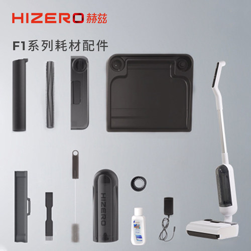 HIZERO赫兹垃圾铲条耗材