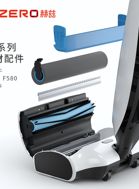 HIZERO赫兹 F5系列专用配件耗材
