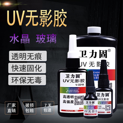 水晶金属玻璃亚克力强力无痕胶水