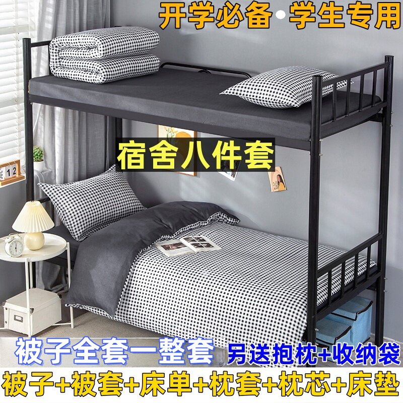 宿舍纯色专用八件套丝绵简约全套