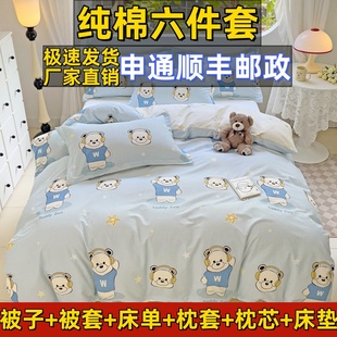 纯棉被子全套一整套全棉床单被套床上用品宿舍六件套家用八件套装