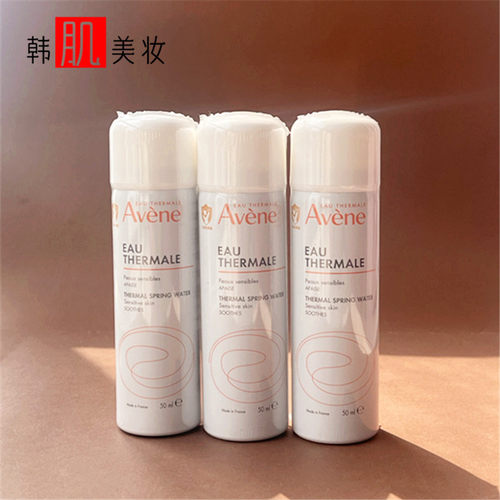 雅漾喷雾小样补水保湿50ml爽肤水