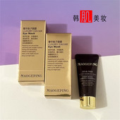 毛戈平奢华鱼子酱眼膜5g中样1g小样片装 修护紧致淡化细纹眼霜保湿