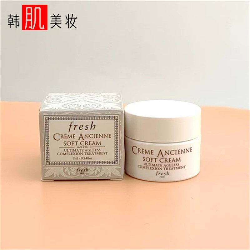 国柜小样 fresh馥蕾诗古源致萃修护精华乳霜7ml小样 修女面霜清爽