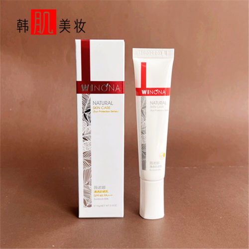 薇诺娜防晒乳霜隔离小样全身15g