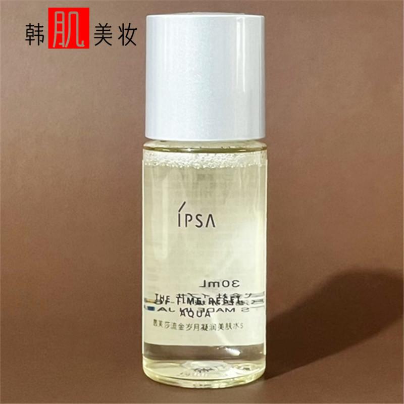 爽肤水流金水美肤水闭口茵芙沙图片