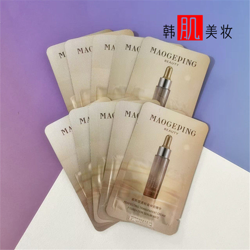 10片价 毛戈平瓷肌莹透粉膏伴侣1ml小样面部精华妆前打底保湿滋润