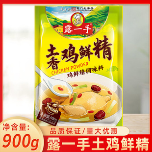露一手土香鸡鲜精900g 调料家用大包调味料 厨房 商用 大袋鸡精