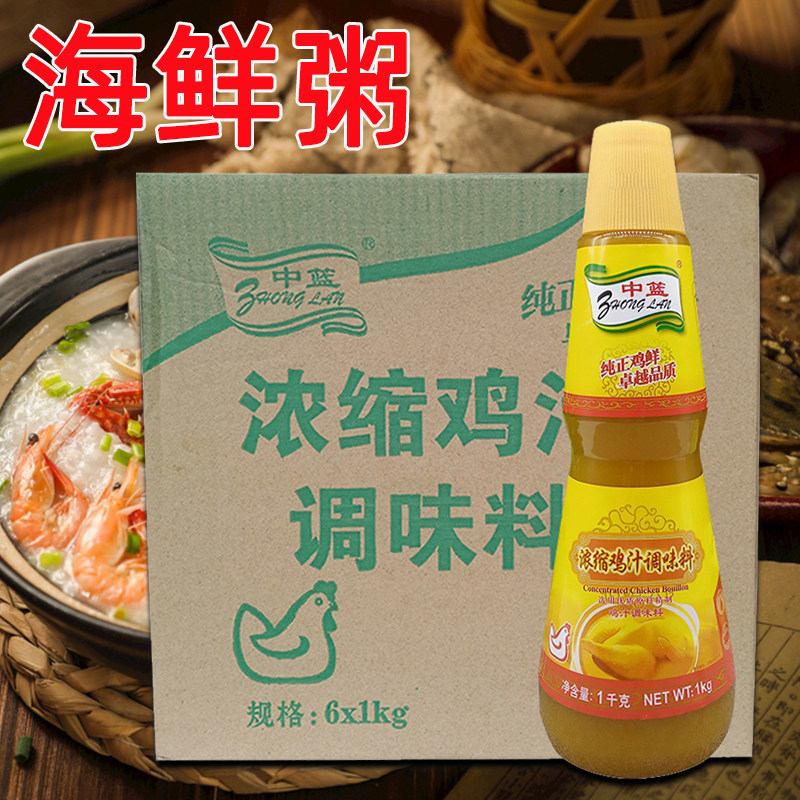 中篮浓缩鸡汁1kg*6瓶鸡汤调味料上汤火锅汤底米饭炒菜增鲜煲汤料
