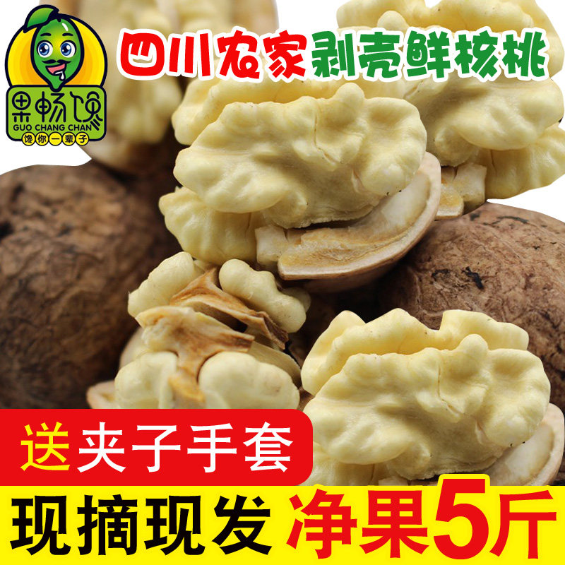 四川新鲜湿核桃10斤去青皮核桃孕妇核桃仁薄皮嫩生核桃新货包邮