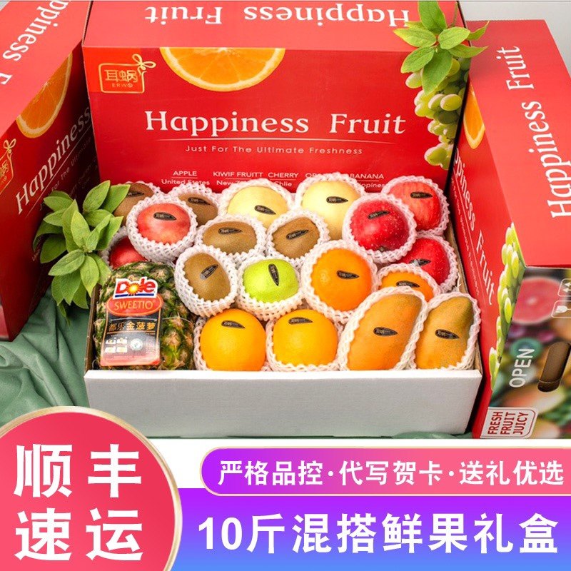 顺丰包邮10斤混合组合混搭新鲜水果大礼盒装进口菠萝套装高端送礼,水产肉类/新鲜蔬果/熟食,菠萝,淘宝优惠券,粉丝福利购,淘宝优惠卷