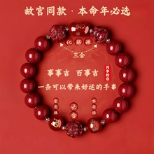 帝王天然真品一级正品朱砂手串男士晶体原矿女款手链纯正三合六合