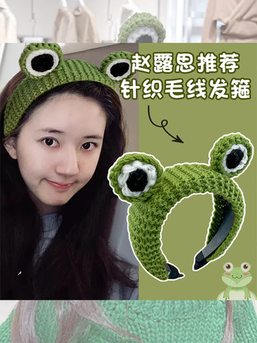 卡通气质大眼睛青蛙可爱发箍