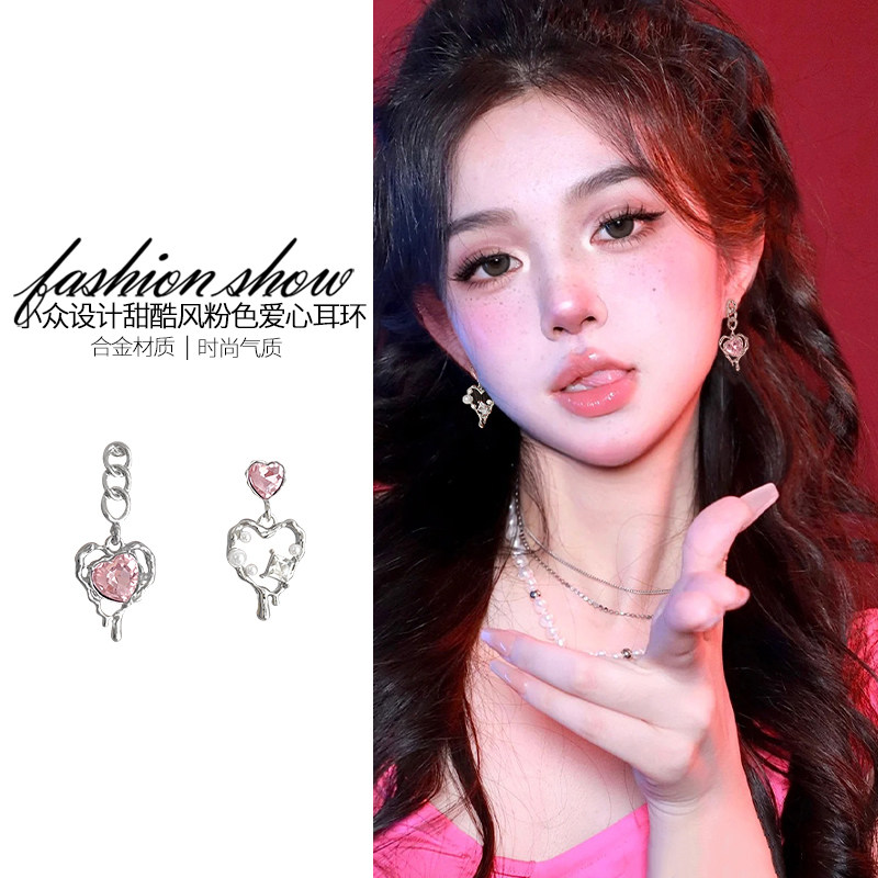 粉色不对称爱心耳环女士小众设计感甜酷耳钉耳坠轻奢精致独特耳饰,饰品/流行首饰/时尚饰品新,耳钉,淘宝优惠券,粉丝福利购,淘宝优惠卷
