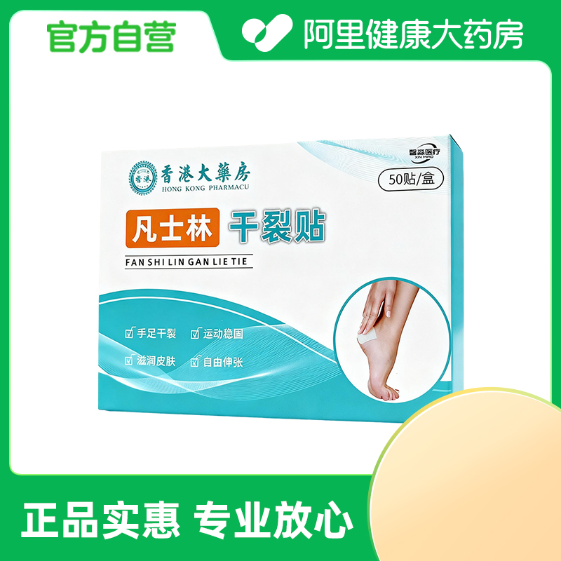 Xinmiao/馨淼医疗凡士林干裂贴75mm×50mm