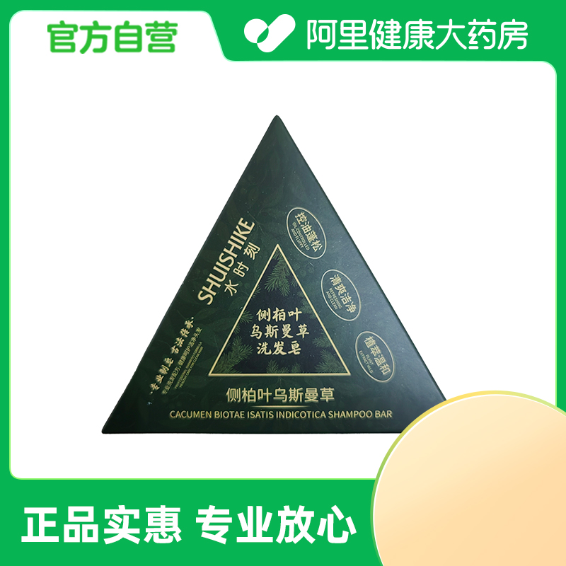 shuishike水时刻侧柏叶乌斯曼草洗发皂120g±5g