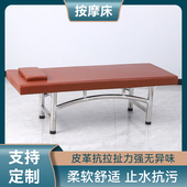 不锈钢按摩床中医推拿床理疗床门诊床检查床浴室搓澡床澡堂搓背床