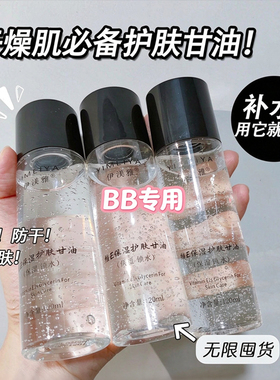身体油小男女孩子儿宝宝童国货维e护肤甘油脸部润肤补水保湿精华